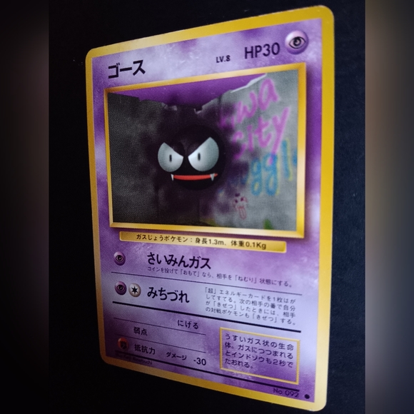 Gastly Japanese Pokemon Card - Base Set - NO. 92 Common Non-Holo - Picture 5 of 10